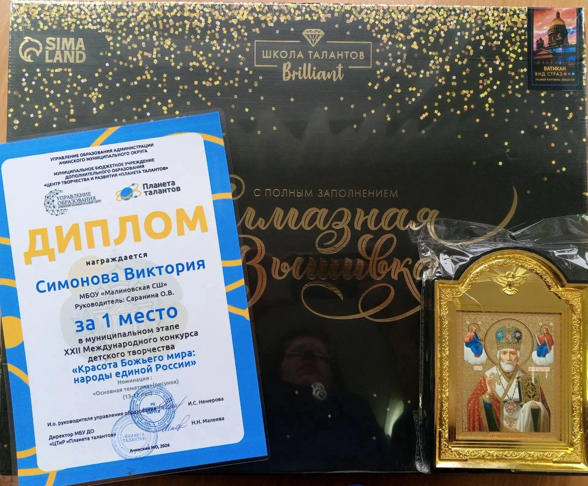Малиновская школа — в числе победителей конкурса «Красота Божьего мира»!