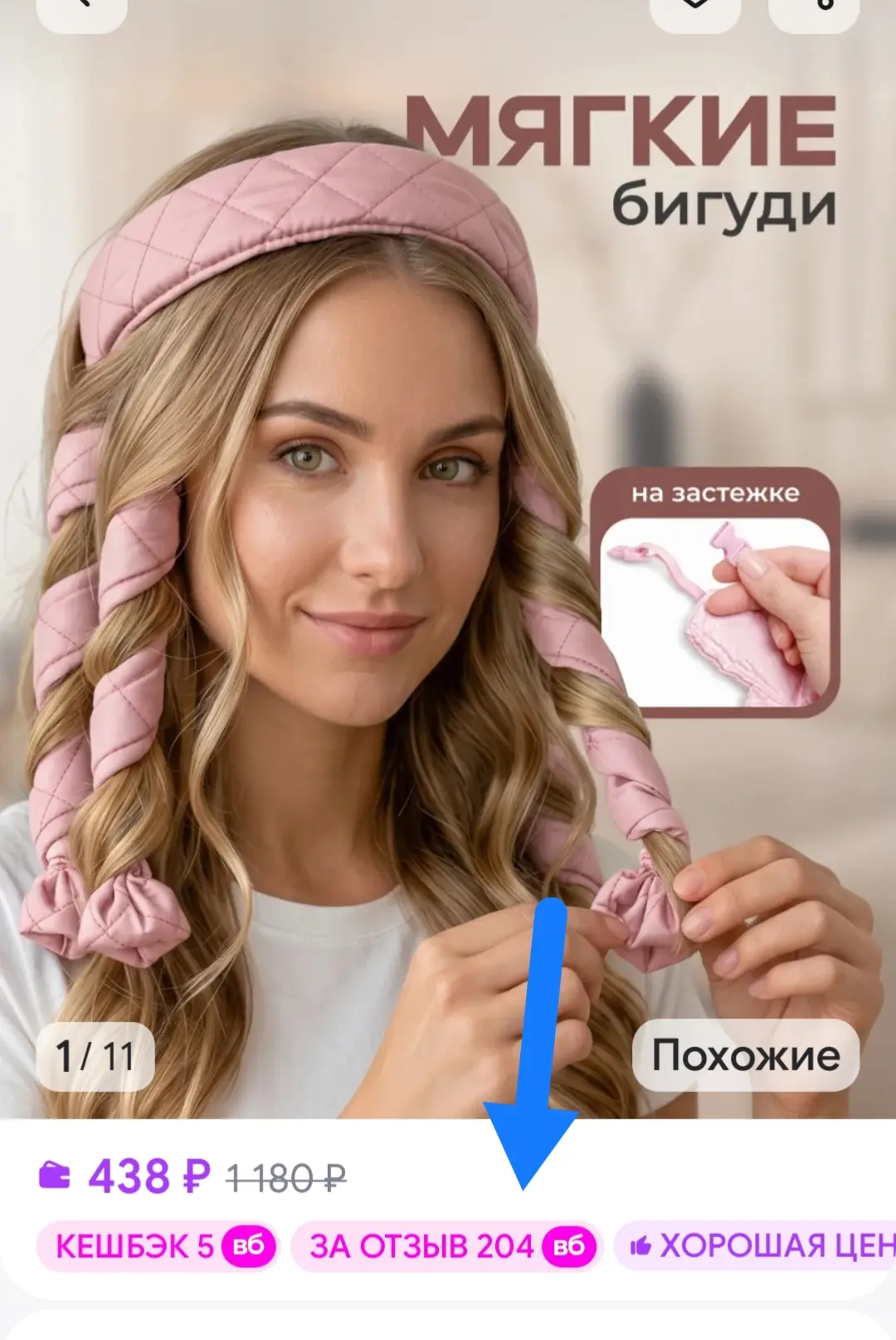 Бигуди мягкие для локонов