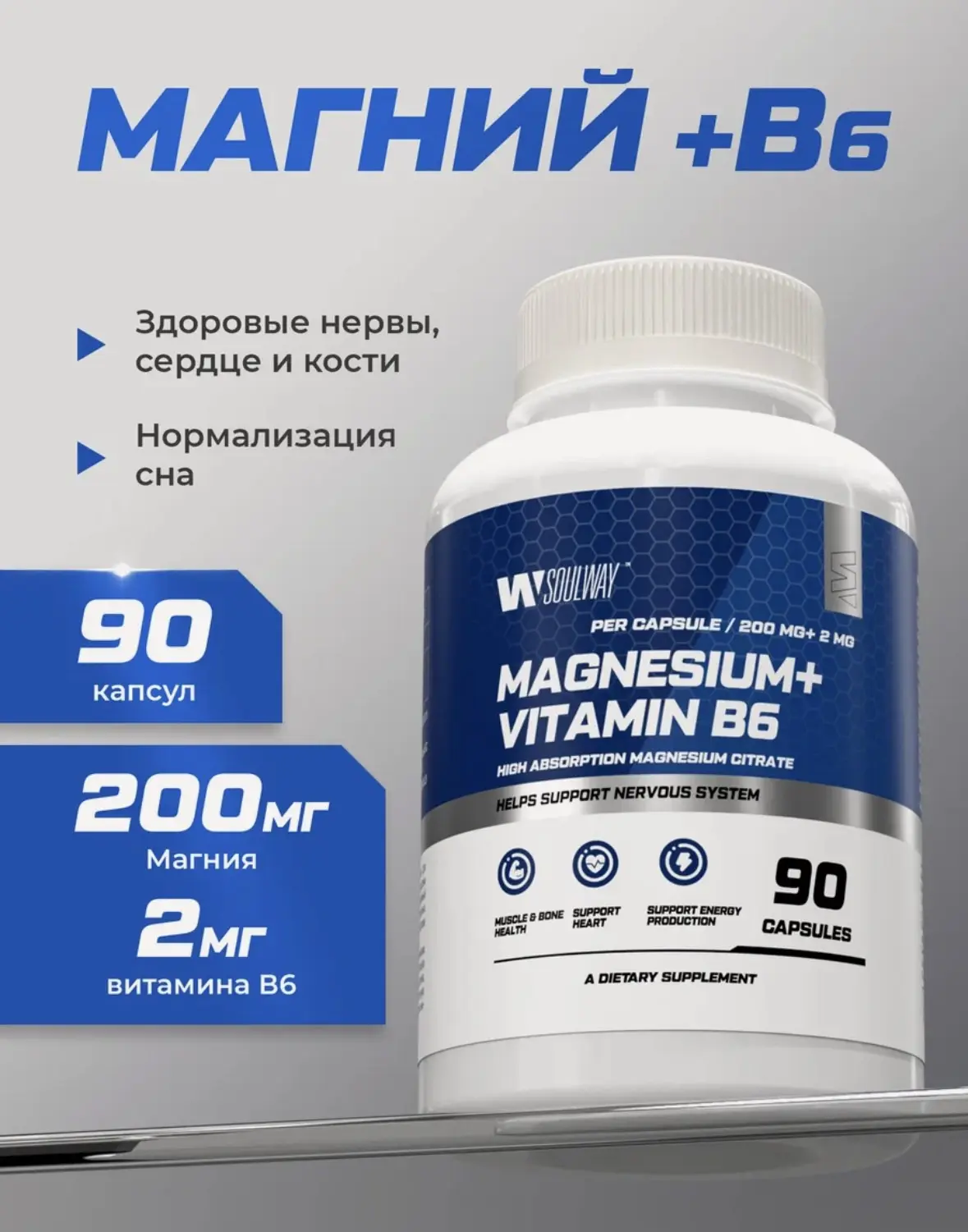 Магний цитрат 600 мг с витамином B6 от стресса, для улучшения сна и нервной системы 90 ...