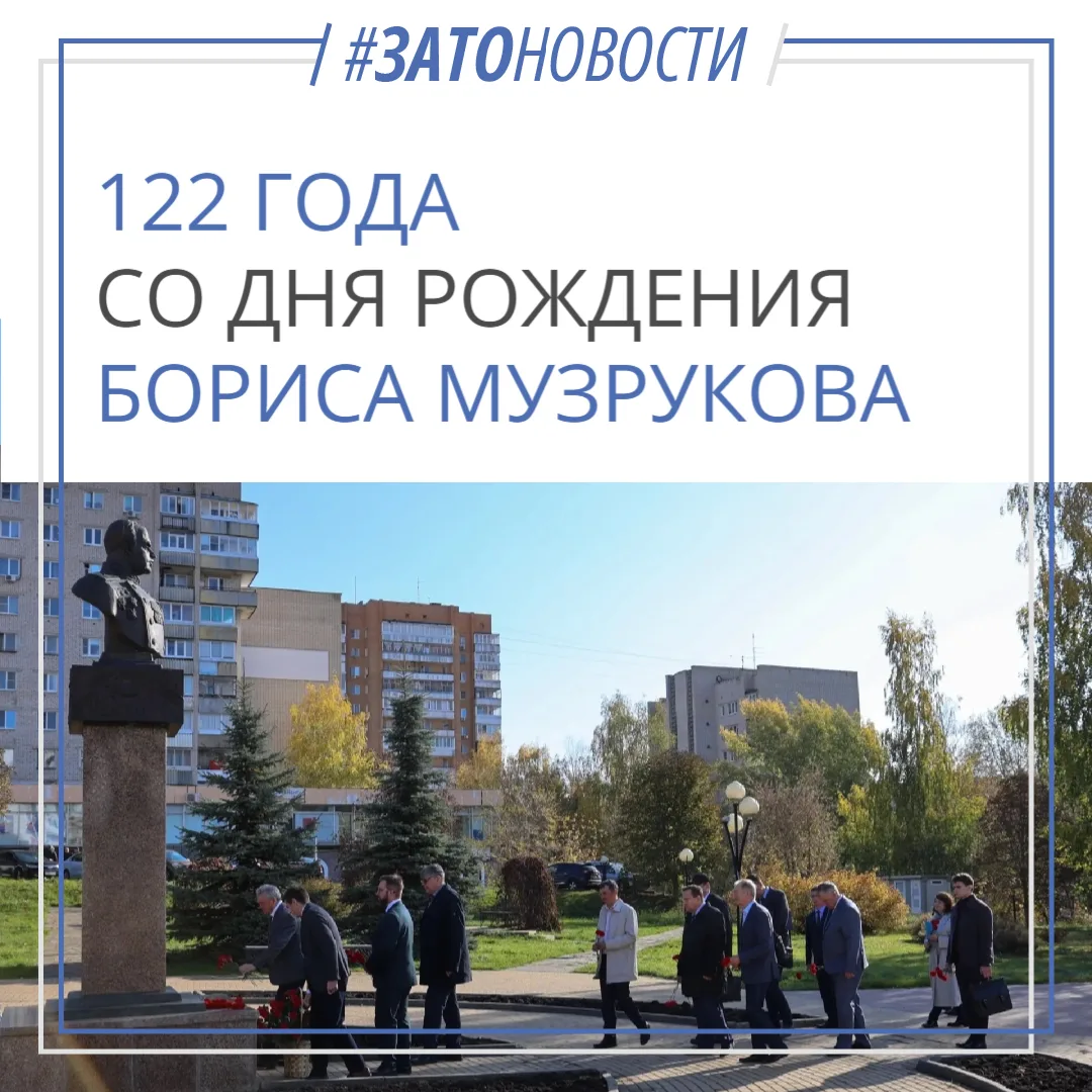 122 года со дня рождения Бориса Музрукова