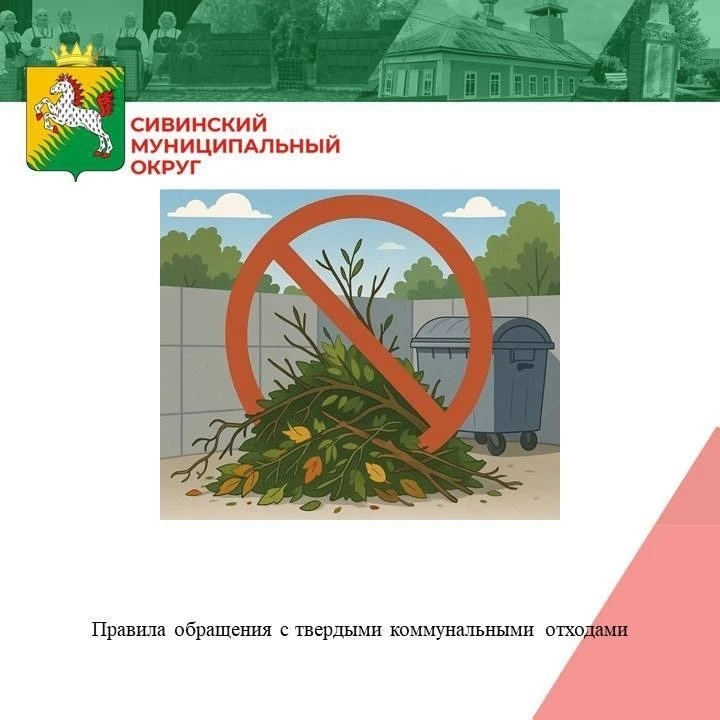 Уважаемые жители округа!