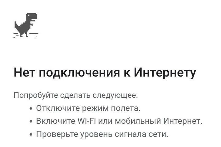Жители Самарской области сообщают об отключении мобильного интернета в городе