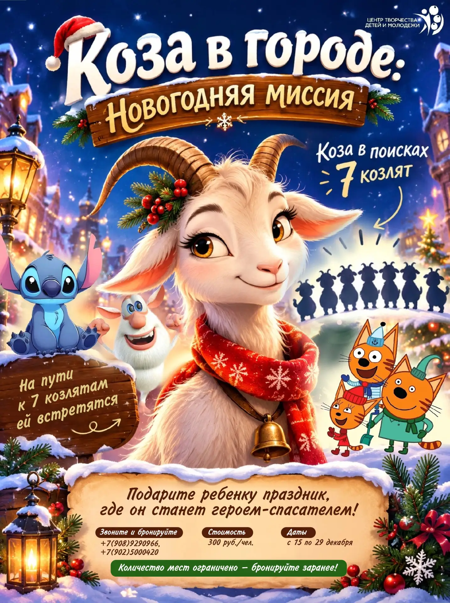 🚨 ВНИМАНИЕ! В ГОРОДЕ ЧП! 🚨