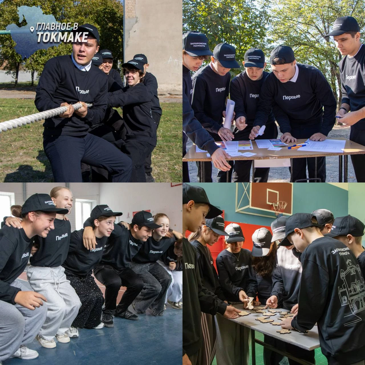 В Запорожской области прошла игра «Запорожские патриоты»