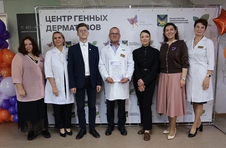Для приморцев с редкими генетическими заболеваниями кожи открылся специализированный Центр