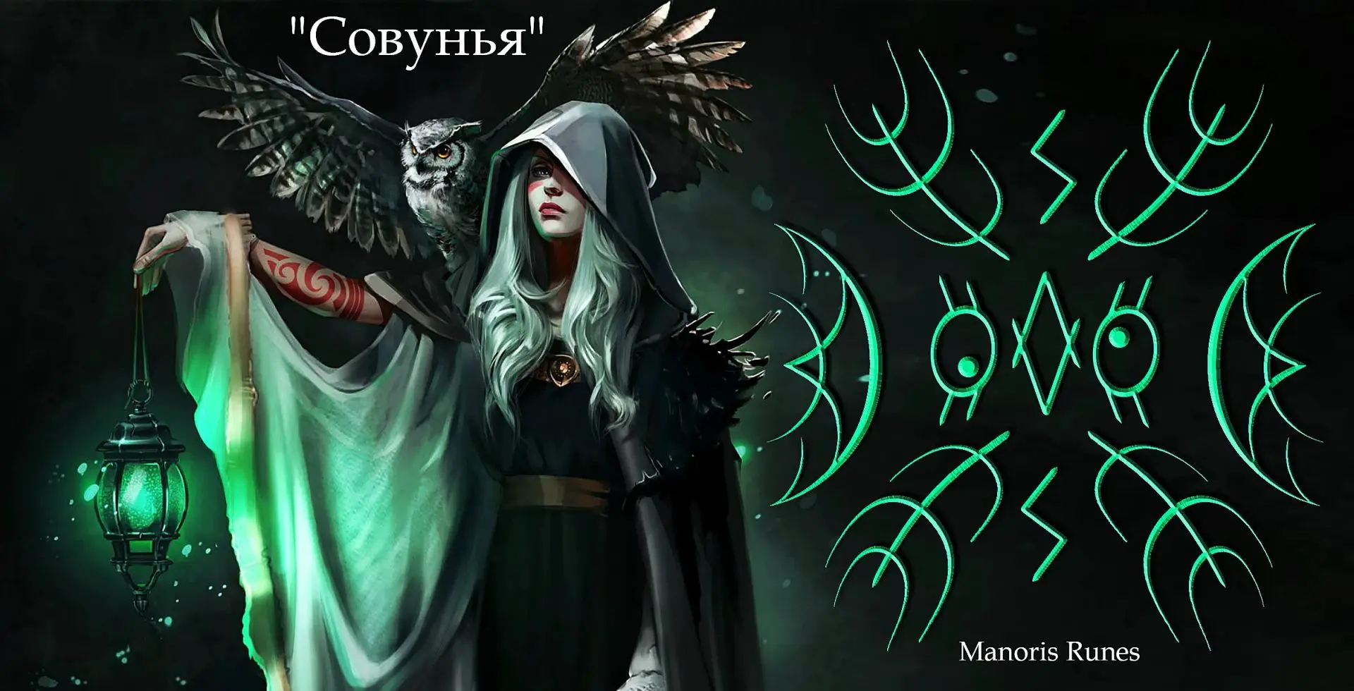 Графика "Совунья"