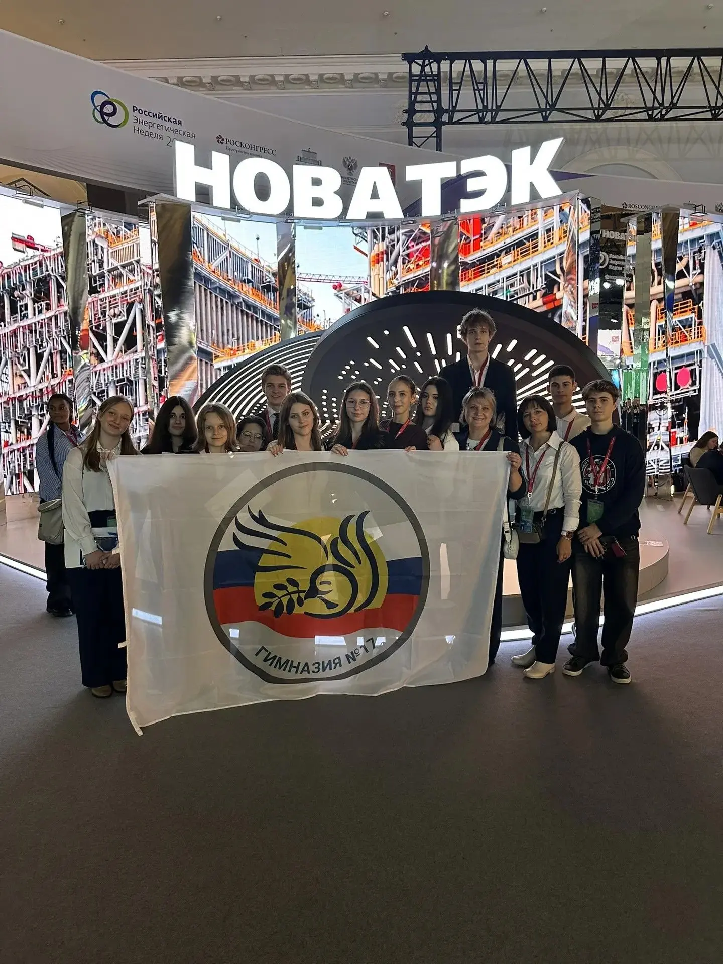 Международный форум «Российская энергетическая неделя. Молодежный день»