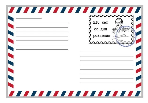 Любимое 😍- марка к юбилею. Ничего, что в этом году не юбилей!