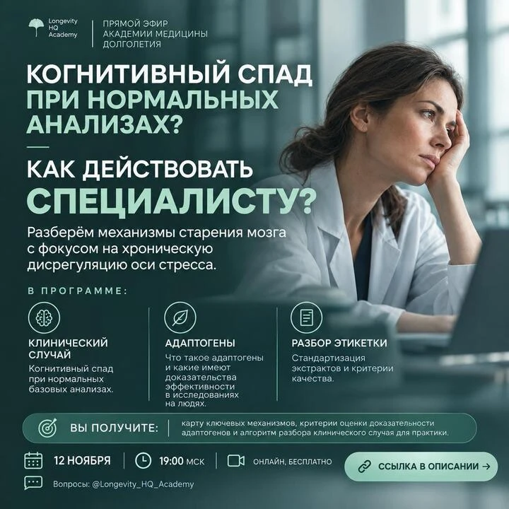 Туман в голове, забывчивость, усталость, которая не проходит после сна