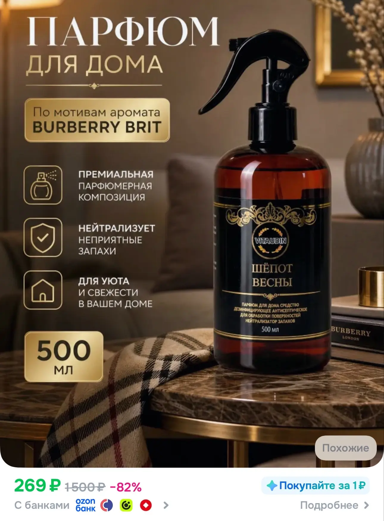 Все карточки 👉https://ozon.ru/t/IYjIi2L