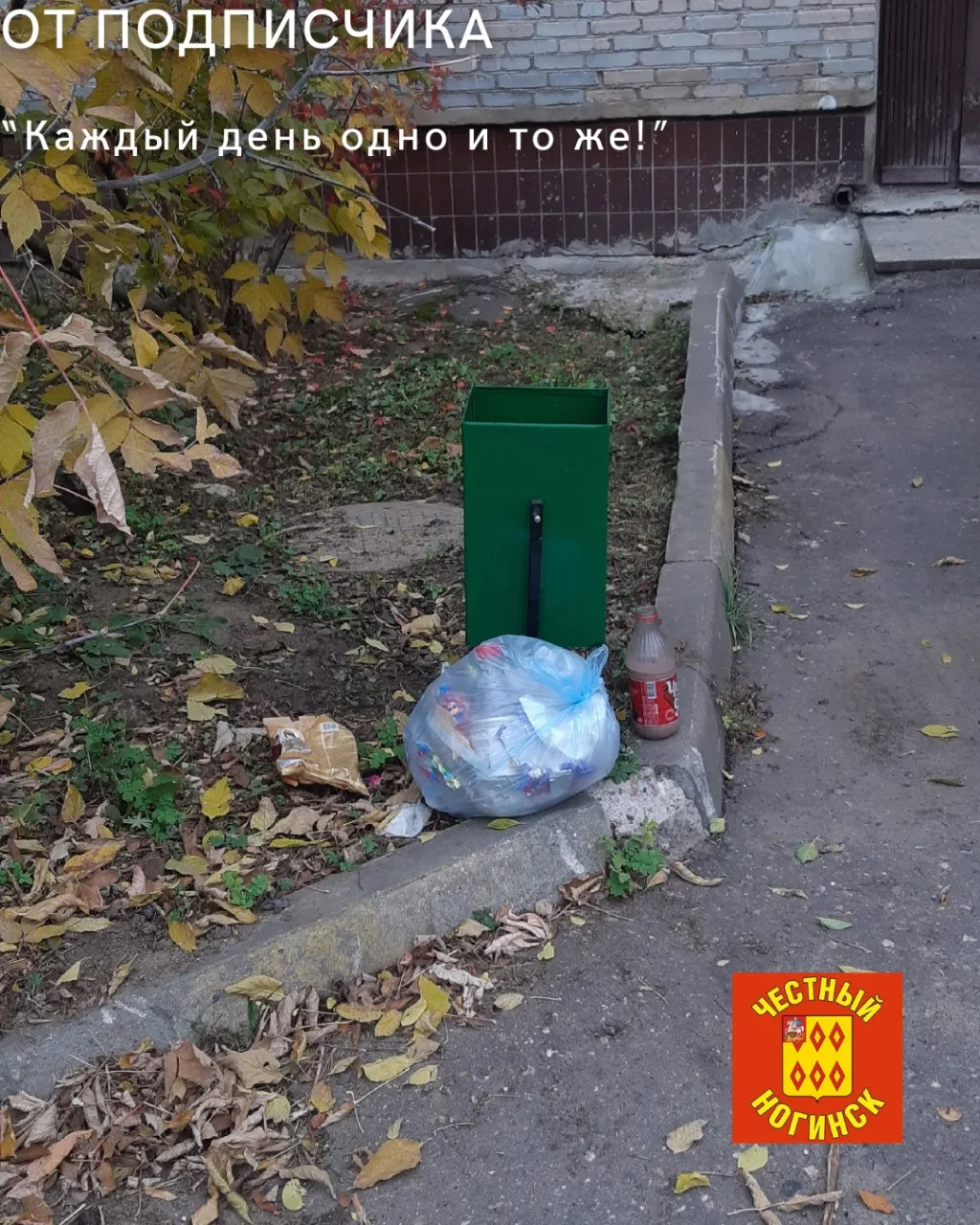 От подписчика: Каждый день одно и то же! УК «Наш двор», вы понимаете, что устроили мусо...