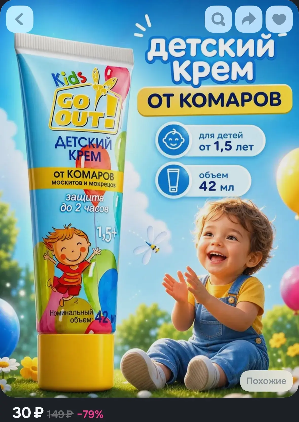 https://ozon.ru/t/BS3vLhX