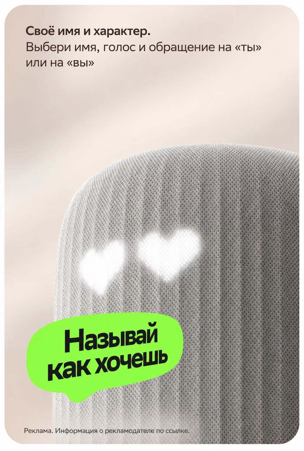 Колонка которая работает БЕЗ ИНТЕРНЕТА 🛜 а еще можно выбрать голос ее звучания, характ...