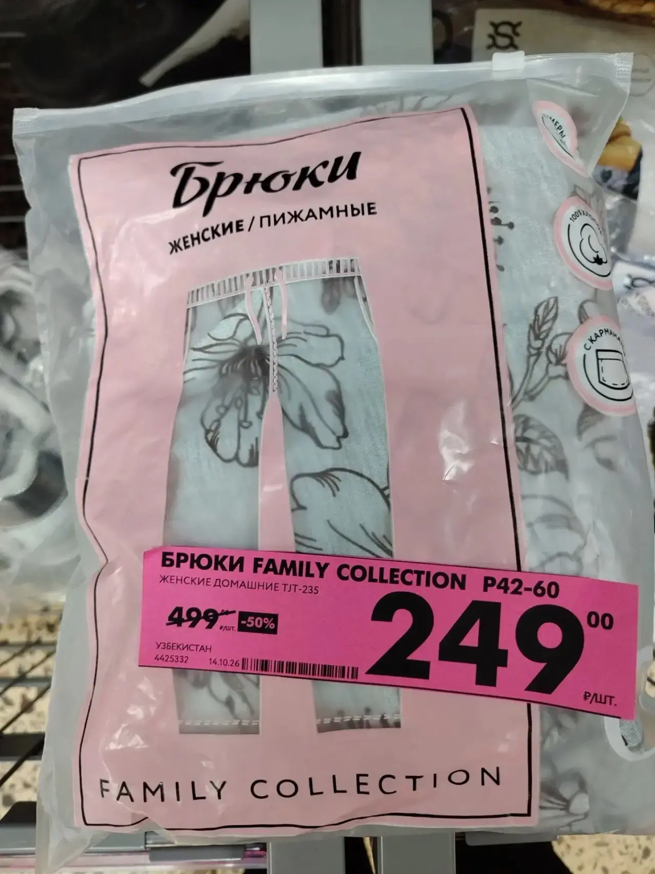 Чижик. Шевченко 112/1 распродажа