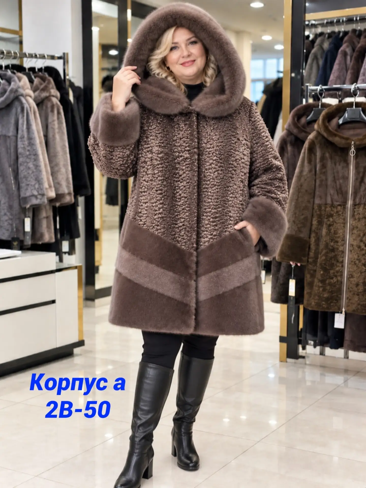 Шуба