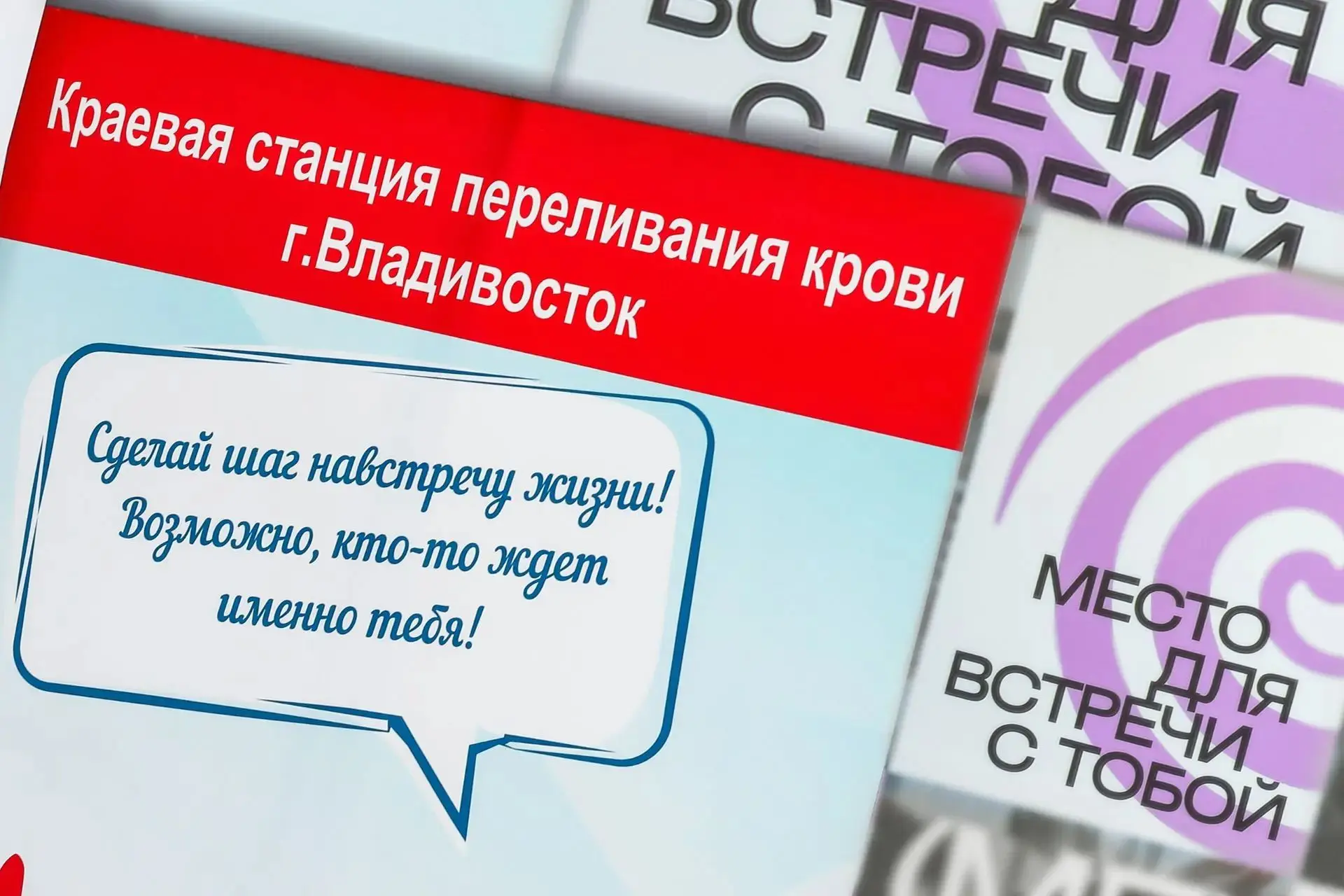 ✨ Дарим жизнь вместе: приходи на встречу о донорстве.