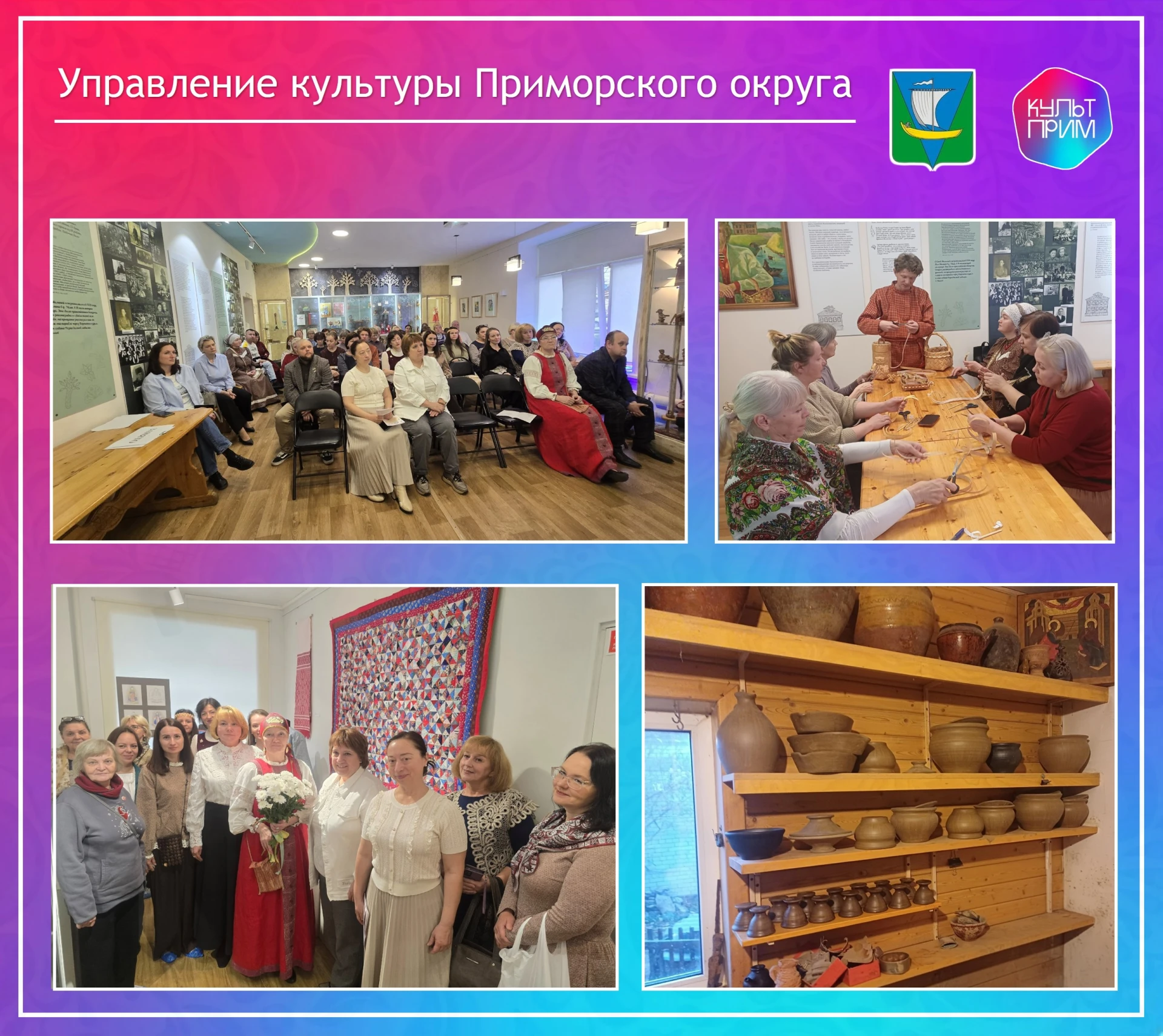 💥ПРИМОРСКИЙ ОКРУГ - ЦЕНТР ПРИТЯЖЕНИЯ ДЛЯ МАСТЕРОВ, УМЕЛЬЦЕВ И РЕМЕСЛЕННИКОВ💥
