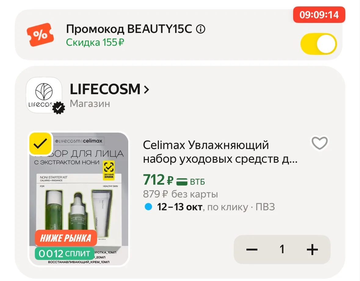 https://market.yandex.ru/cc/BFzyJf?erid=5jtCeReNx12oak2rUsxJWC7