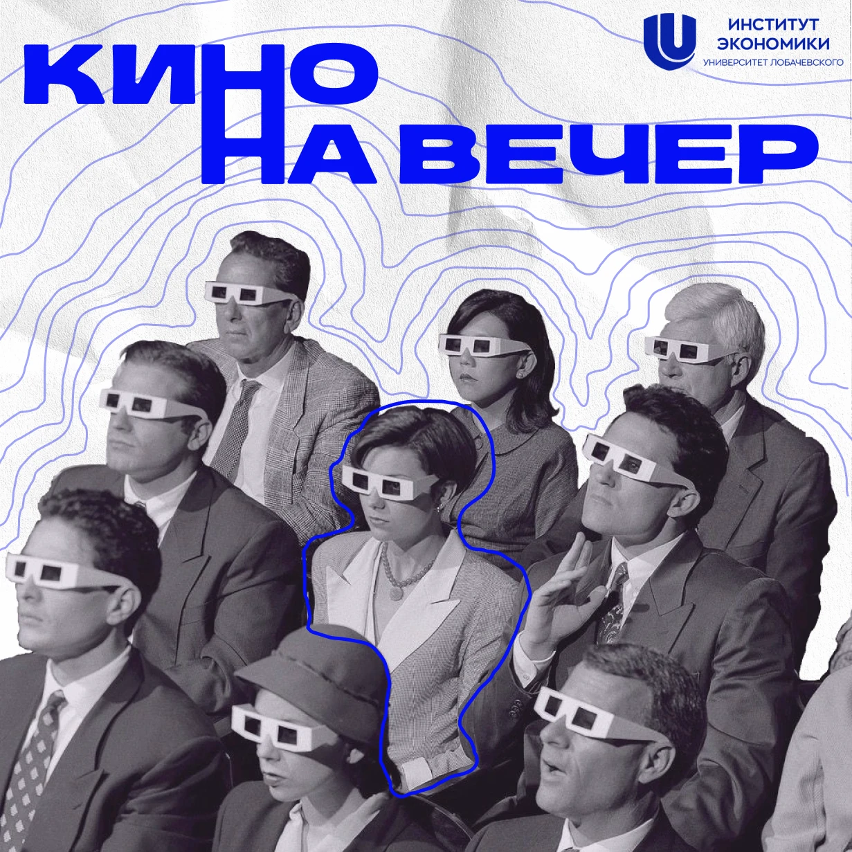 🍿 Кино на вечер: подборка от Юлии Благонравовой