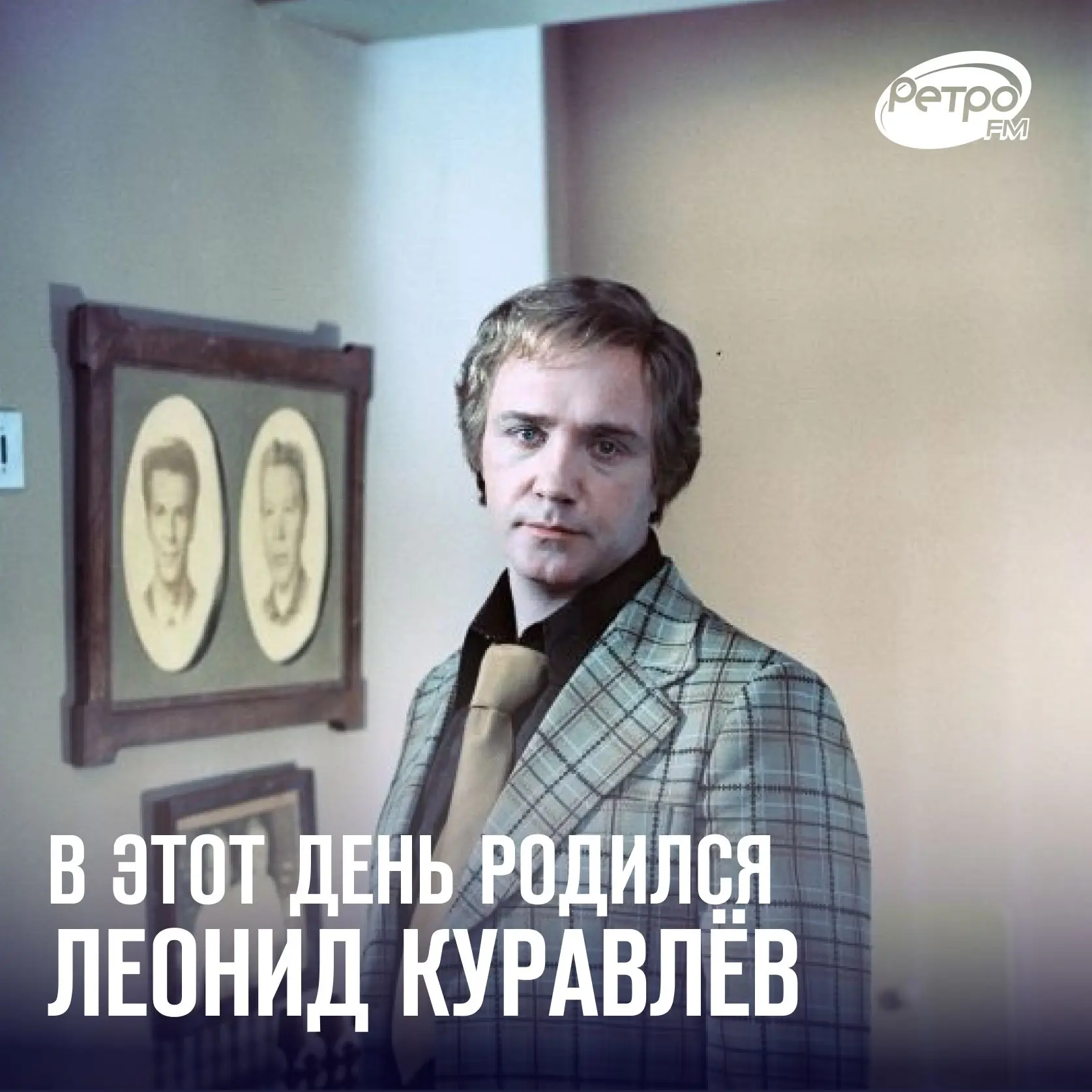 «Афоня», «Иван Васильевич меняет профессию», «Место встречи изменить нельзя», «Вий», «З...