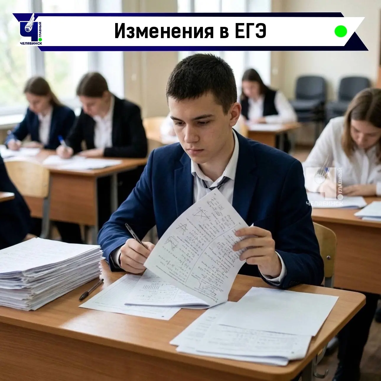 📝 ЕГЭ снова меняется: что ждать школьникам?