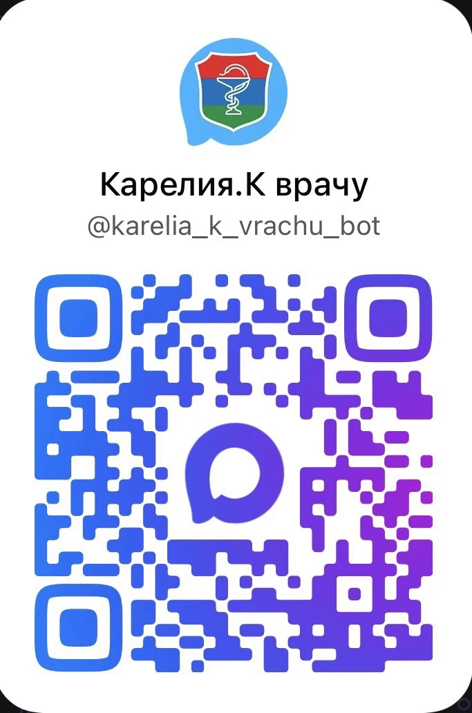 💥 Записаться к врачу теперь можно через национальный мессенджер MAX