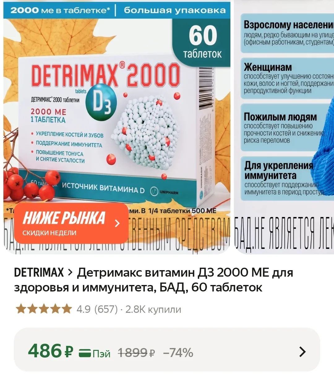 https://market.yandex.ru/cc/BKLLTr