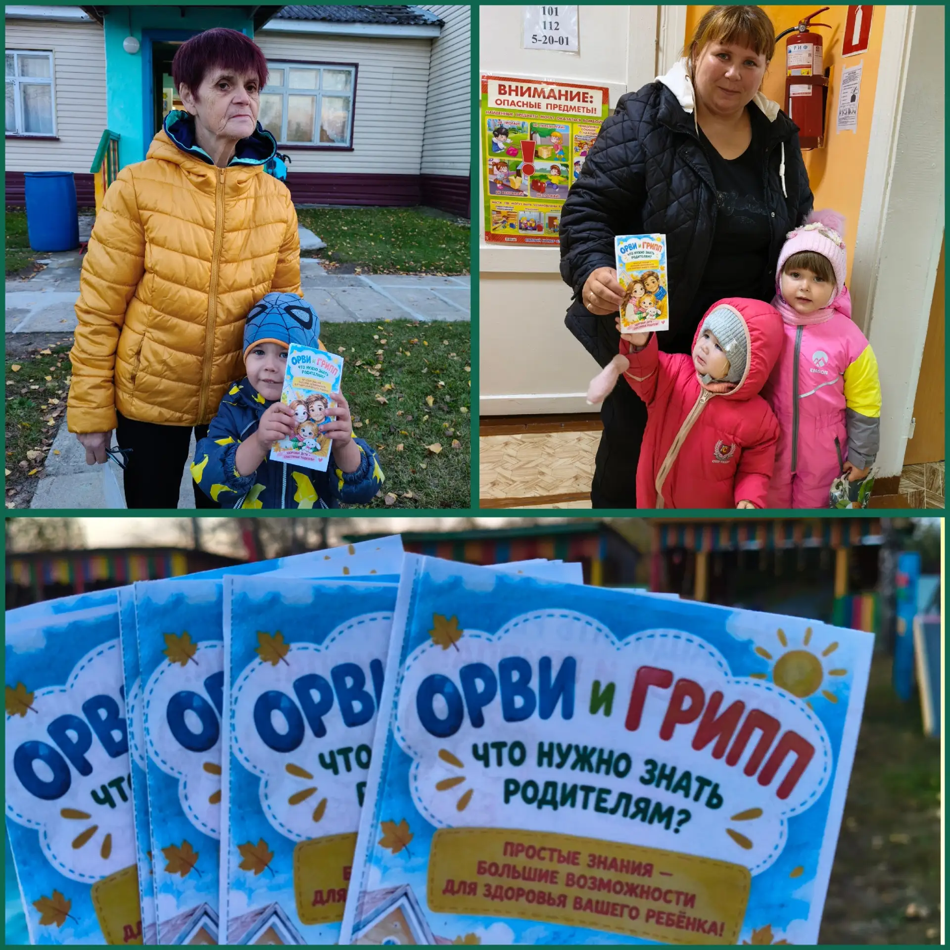 📌 Внимание: ОРВИ и Грипп! Важная информация для родителей