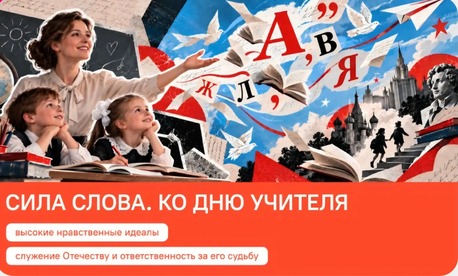 РАЗГОВОРЫ О ВАЖНОМ