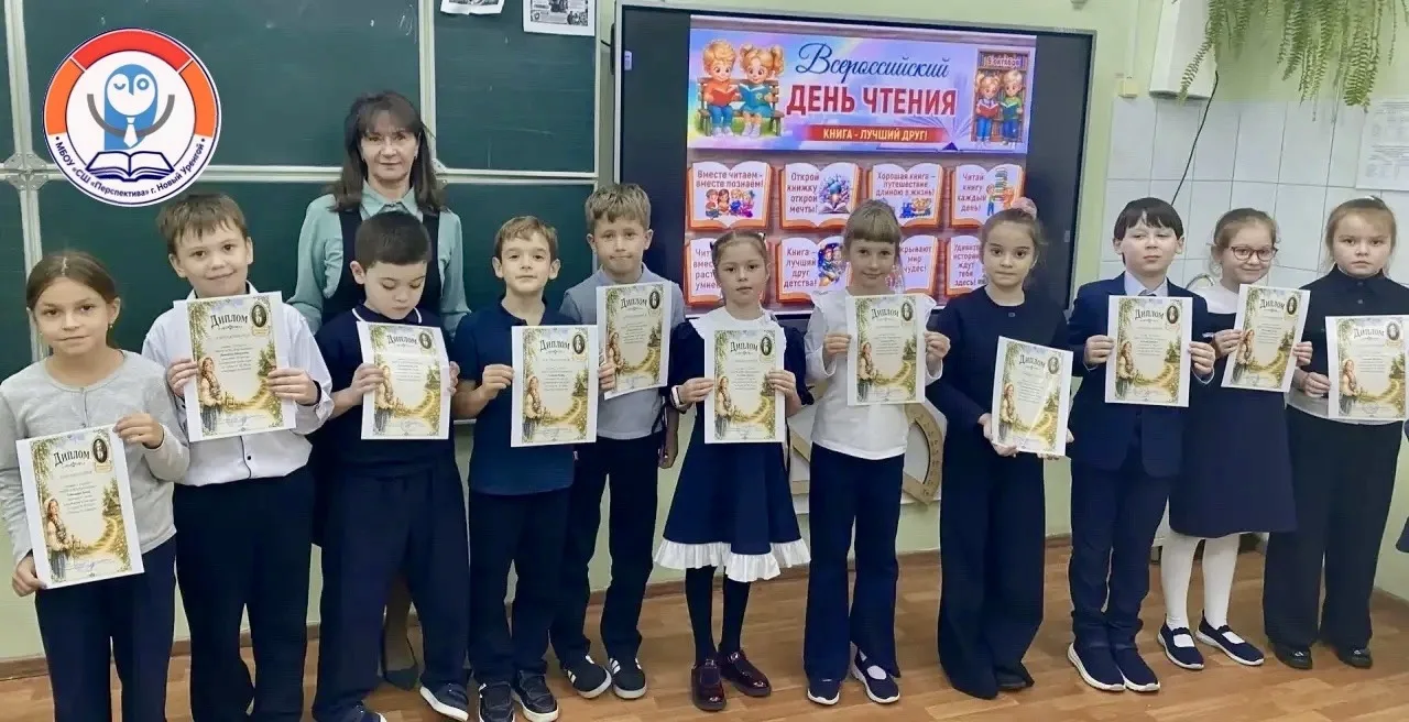 🇷🇺Всероссийский день чтения в нашей школе 📖