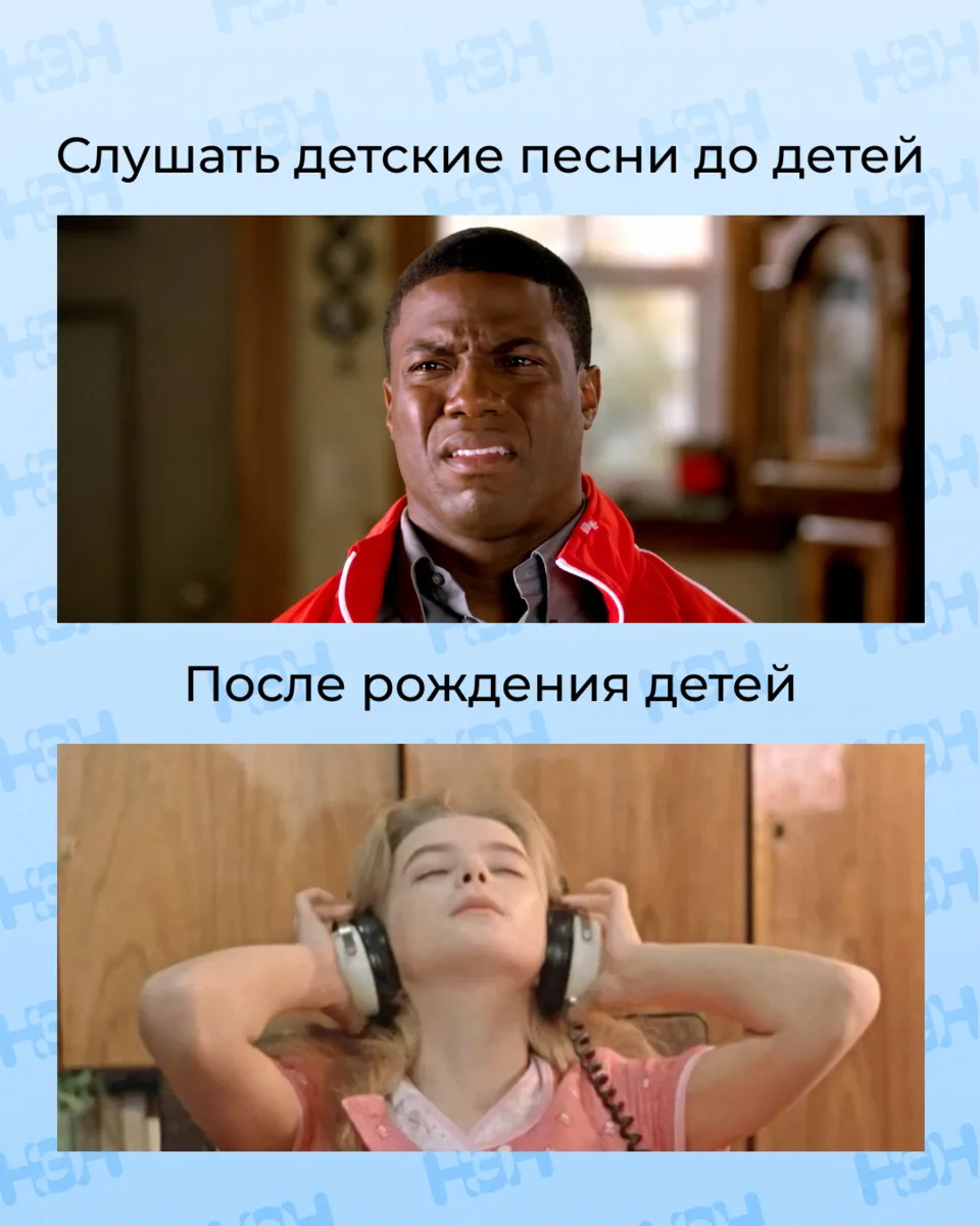 #мемы_нэн