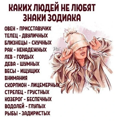 🌙 Гороскоп - Подписаться
