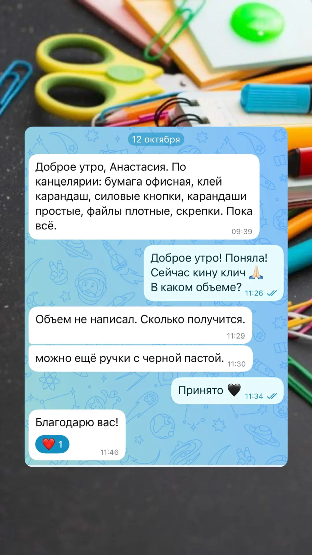 Доброе утро, дорогие друзья!