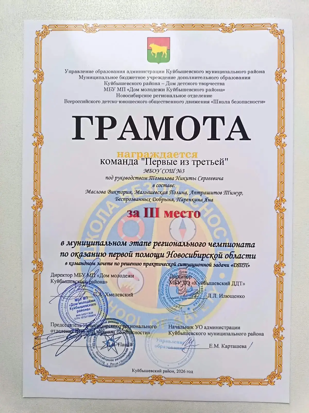 Сегодня прошёл муниципальный этап Всероссийского чемпионата по оказанию первой помощи. ...