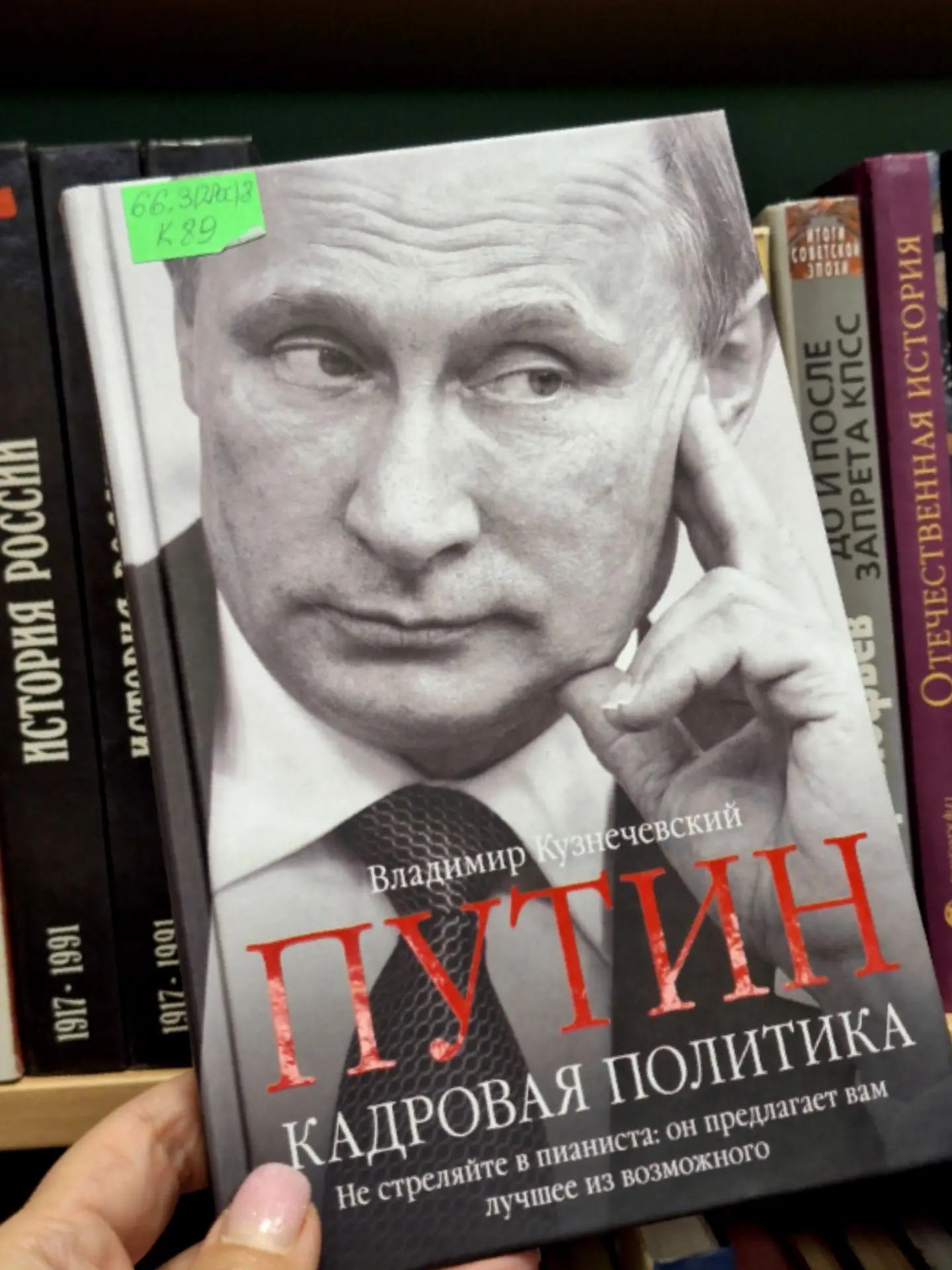 В день рождения В. В. Путина мы присоединяемся к поздравлениям! От всей души желаем наш...