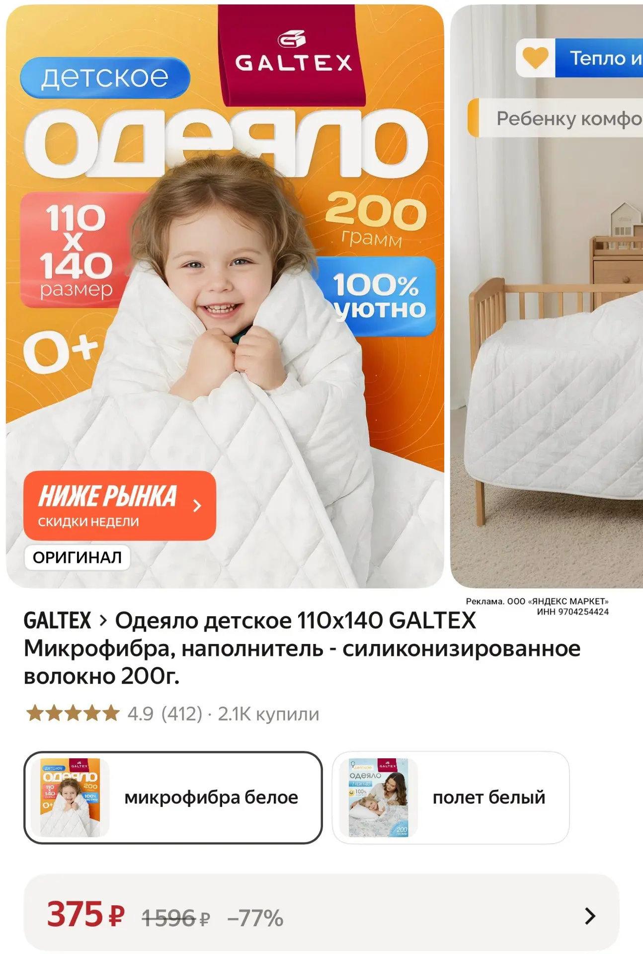 https://market.yandex.ru/cc/BHYcLz?erid=5jtCeReNx12oak2rVSfwzQE