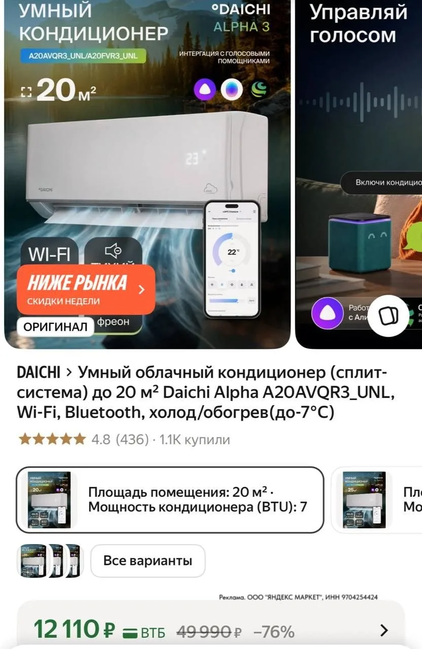 Тут тоже ценк снизили