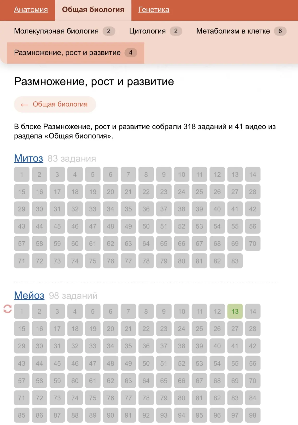 База заданий - полезный ресурс для тех, кто хочет «просто порешать задания по теме».
