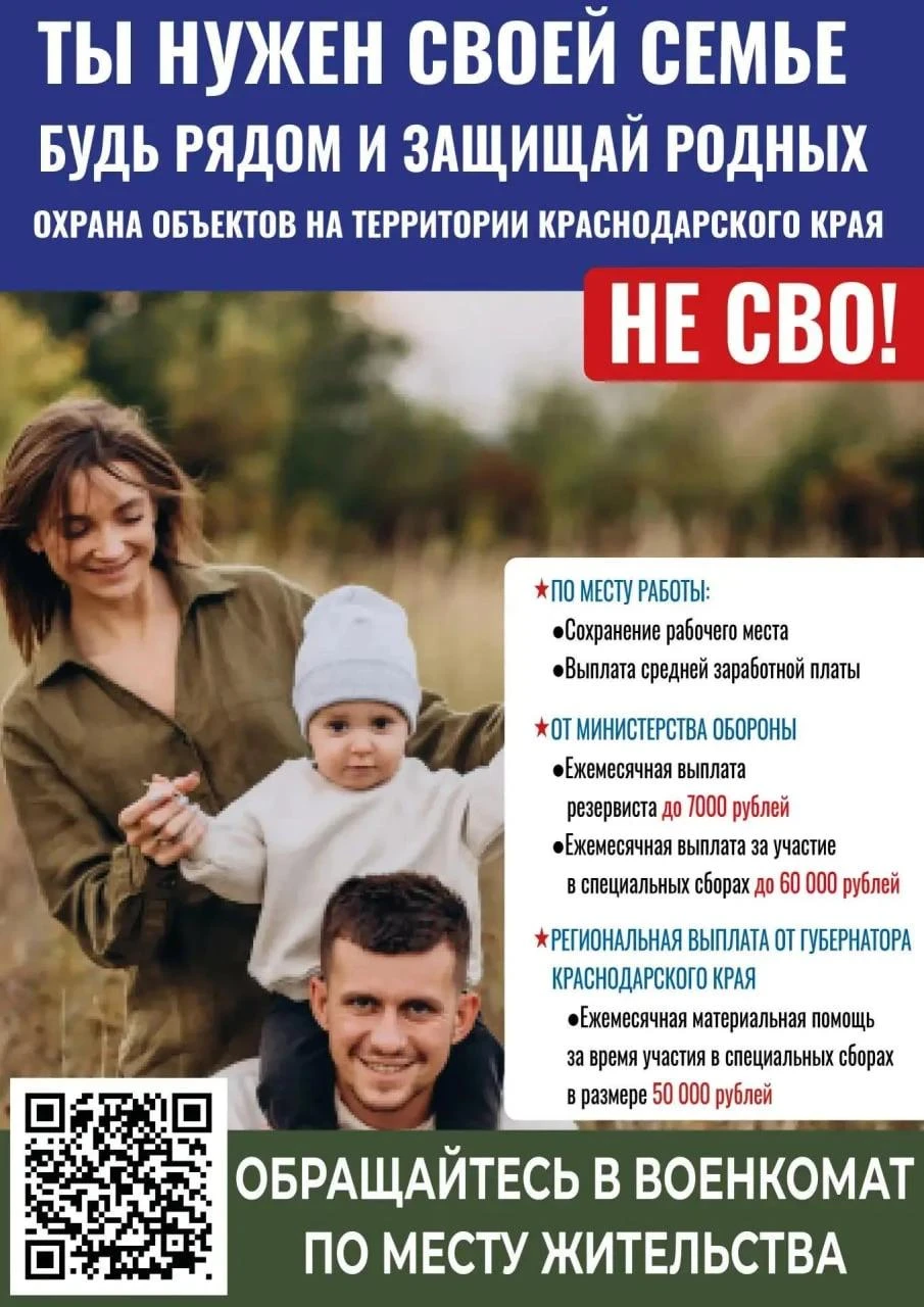 Это не СВО. Это служба рядом с домом