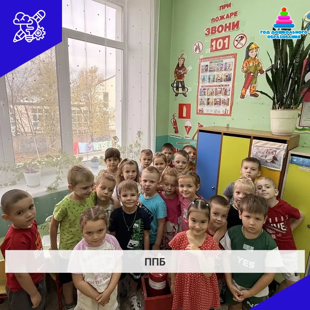 Будущие спасатели в деле! Сегодня в рамках проекта по пожарной безопасности в быту наши...