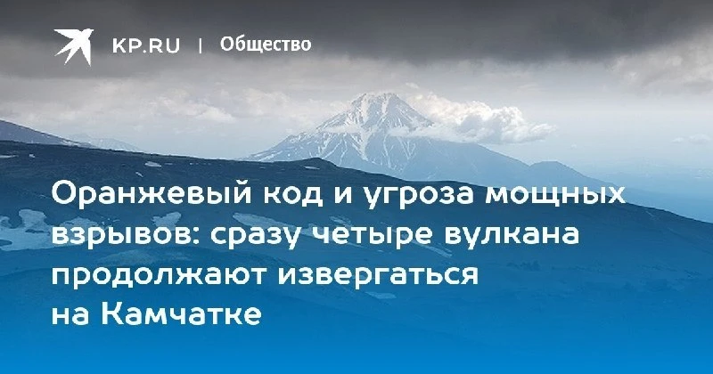 Шивелуч выбросил столб пепла на высоту 6,5 километра.
