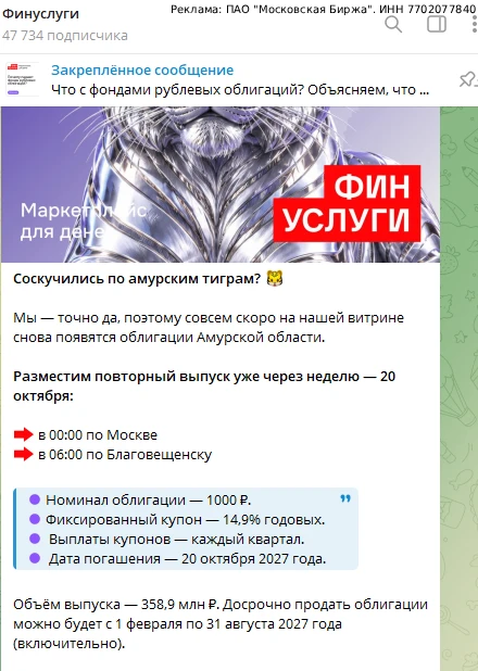 Народные облигации Амурской области под 14,9% на год.