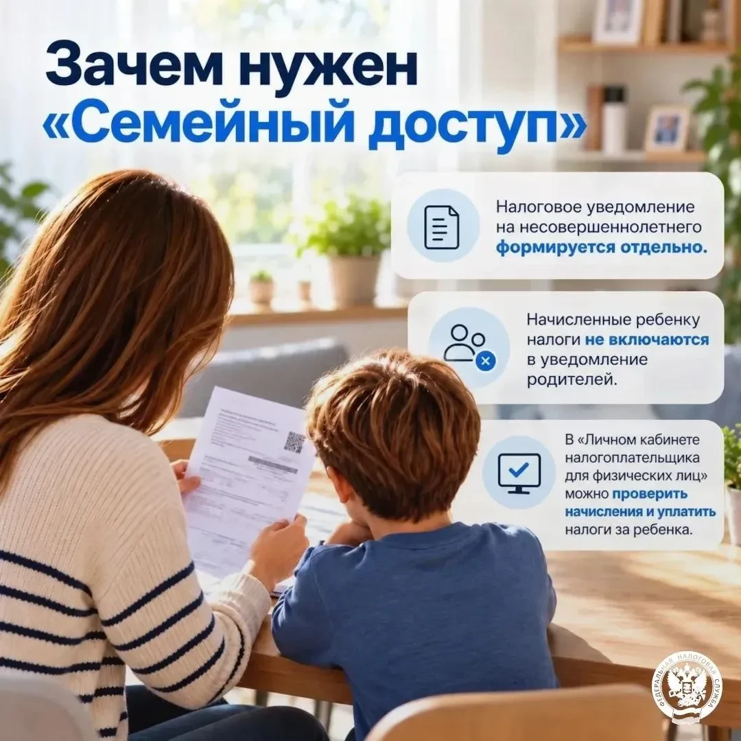 Налоги на имущество ребенка: как проверить и оплатить онлайн❓