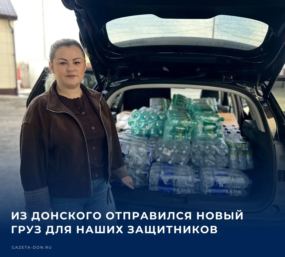 Глава администрации города Донского Владимир Белов сообщил, что новая партия гуманитарн...