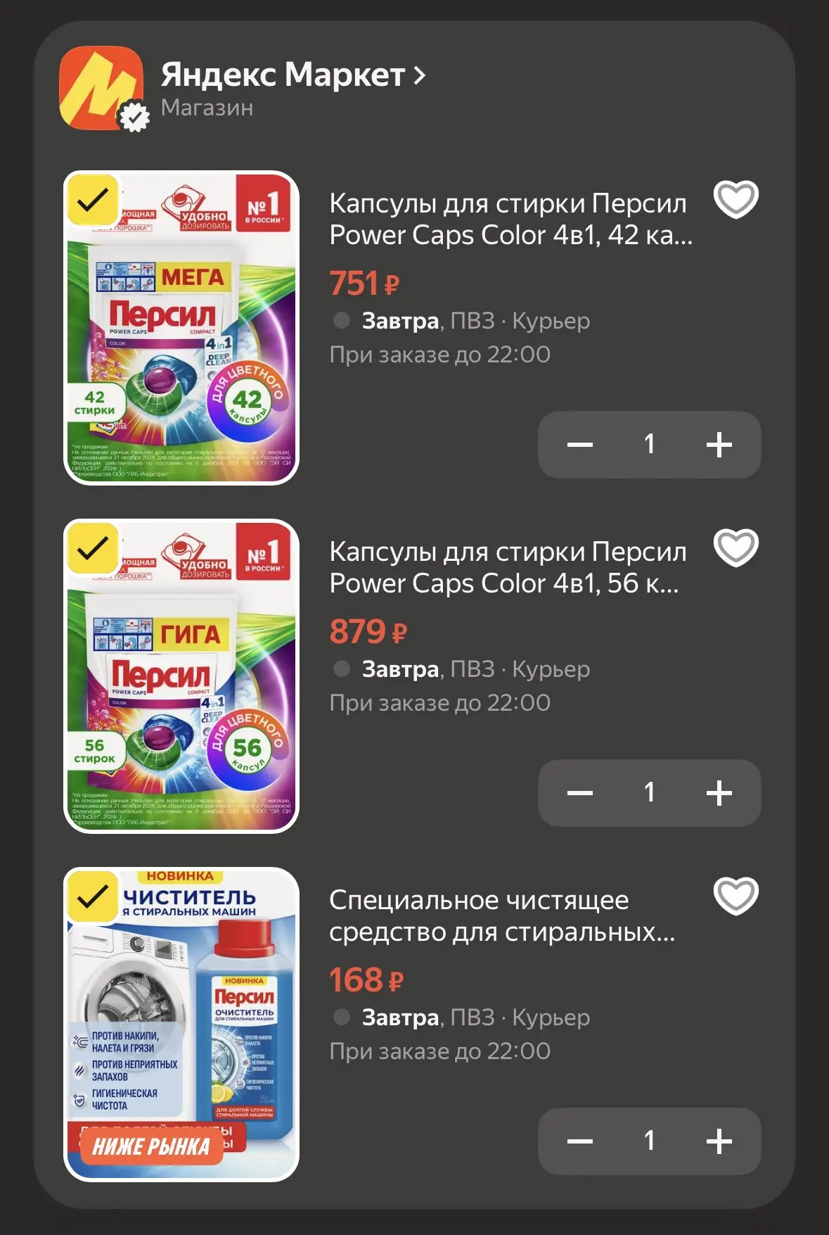 Пром LAB20