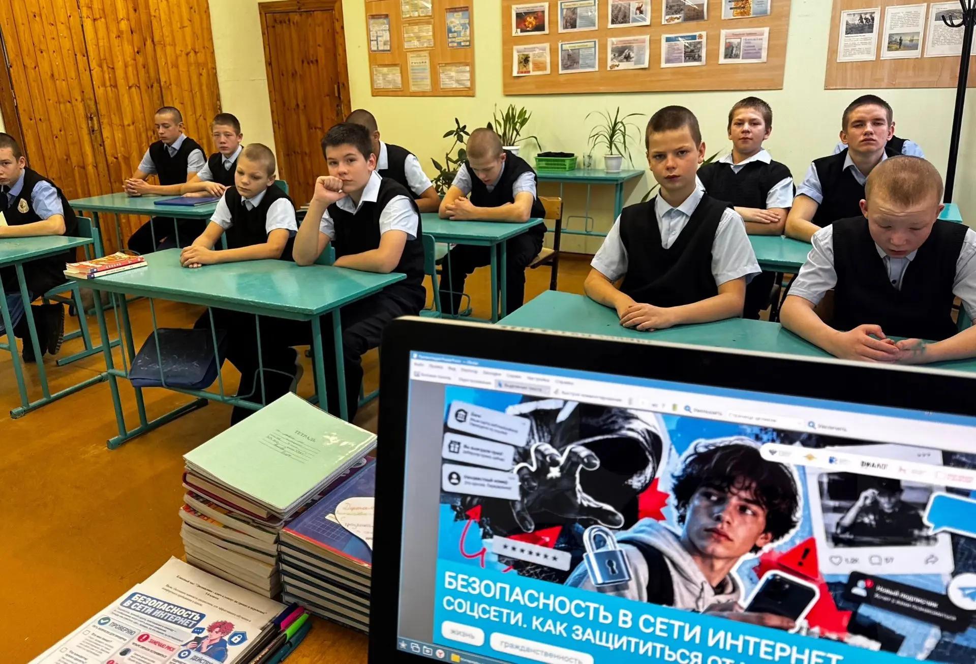 🛜 «Разговоры о важном»: Безопасность в сети Интернет