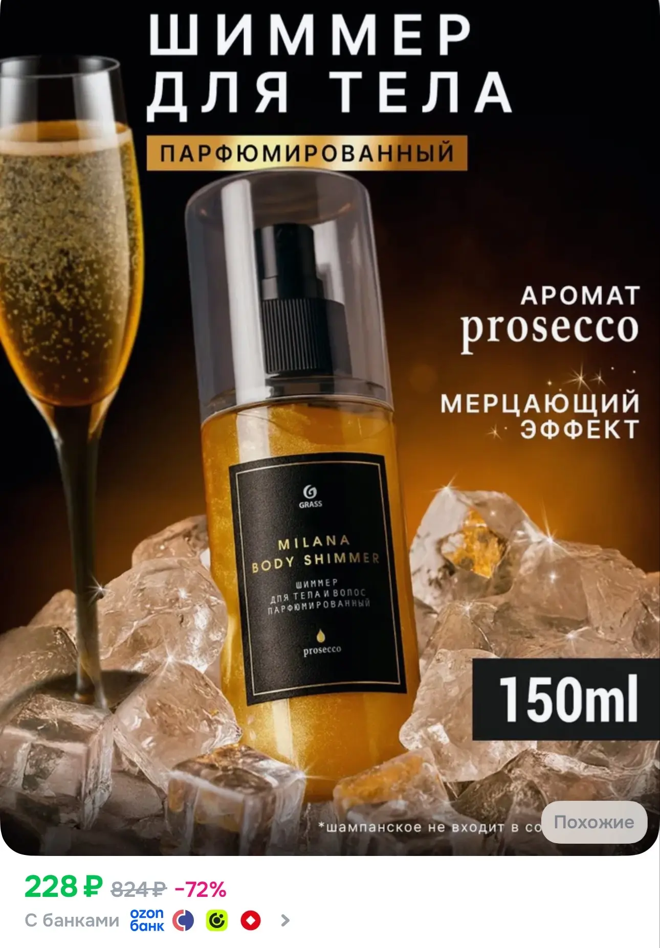 Цена с промокодом AD90880530CC