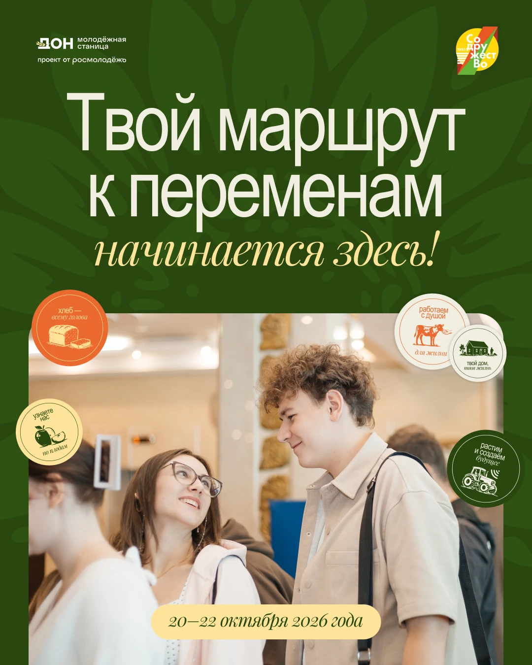Твой маршрут к переменам начинается здесь! 🚀