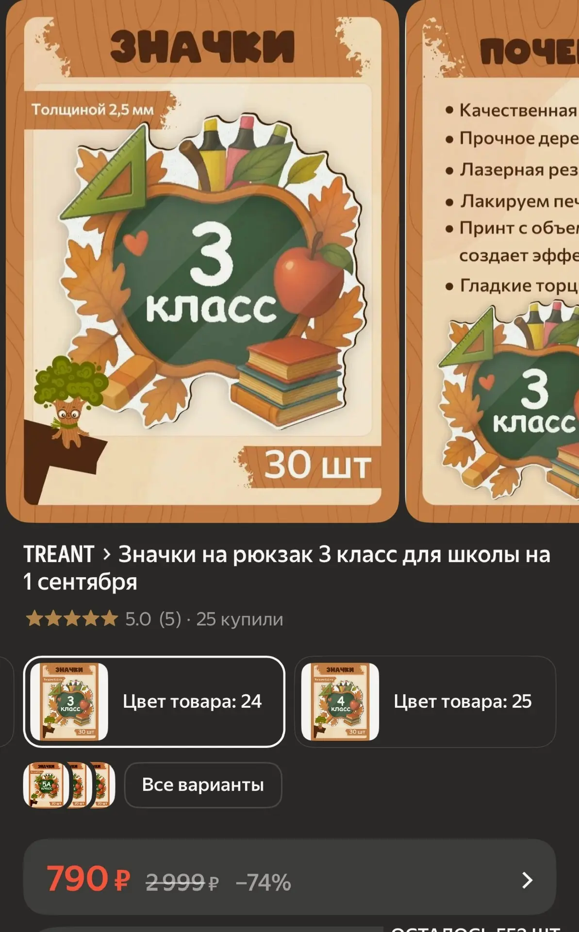 Значки для школьников 30 шт