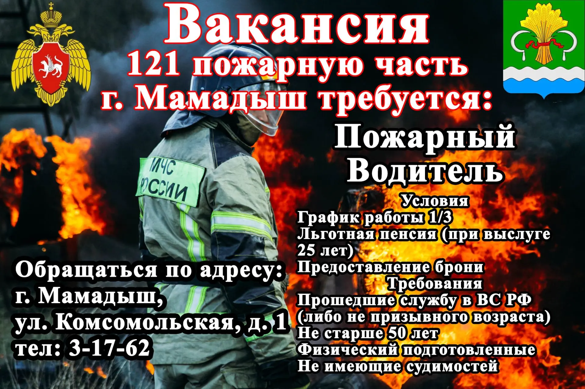 Вакансии